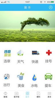 怎么样向台州新闻爆料,全民参与，共建和谐台州  第2张